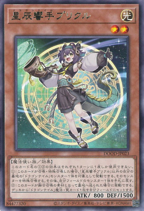 楽天市場】遊戯王 第12期/DBJH-JP002 星辰砲手ファイメナ