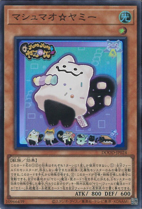 楽天市場】遊戯王 第13期/02弾/DOOD-JP024 マシュマオ☆ヤミー