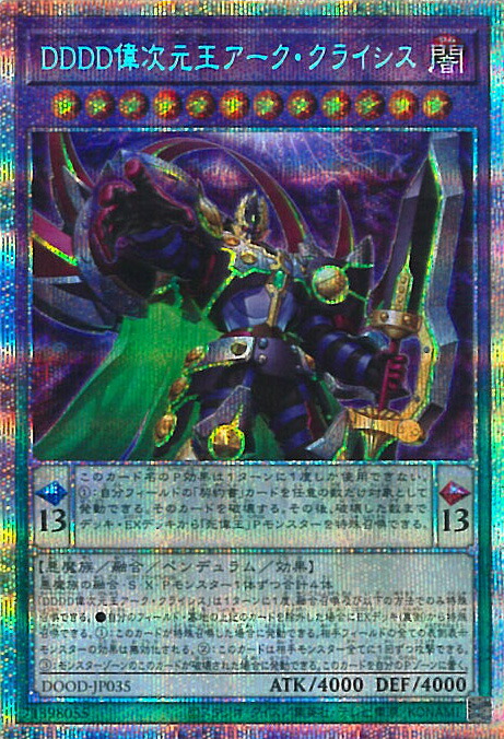 遊戯王　シンクロオーバーテイク　プリズマ DAMA】《シンクロ・オーバーテイク》【プリズマティック
