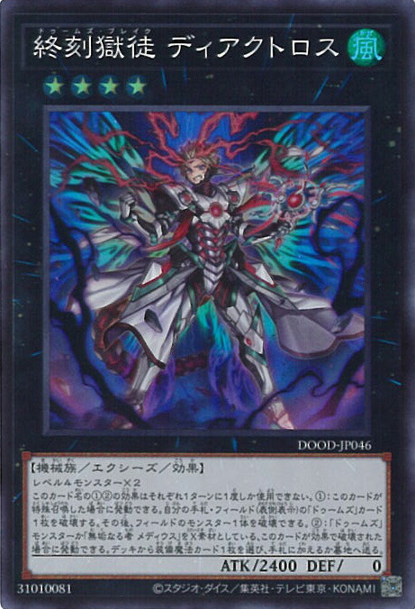 遊戯王　アルトメギア　シークレット3種8枚　グラフレア　ディアクトロス img032.jpg