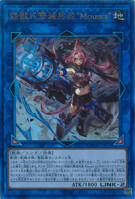 遊戯王 DOOD-JP051 鉄獣式撃滅兵装“Ｍｏｕｓｅｒ” (日本語版 プリズマティックシークレットレア) ドゥーム・オブ・ディメンションズ 遊戯王 DOOD-JP051 鉄獣式撃滅兵装“Mouser” (日本語版