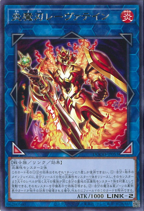 楽天市場】ヴァンガード 封焔竜 アーヒンサ・スウル 【DZ-BT07/104 C