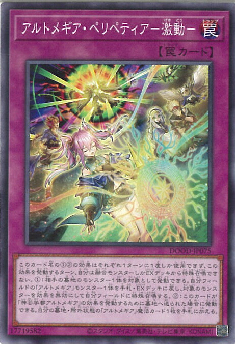 DUAD 神芸学徒 リテラ プリシク アルトメギア リテラ 公式】遊戯王OCG on X: 