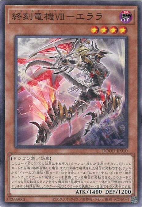 楽天市場】【遊戯王】終刻竜機V-アマルテ(N)(DOOD-JP009)◇ノーマル