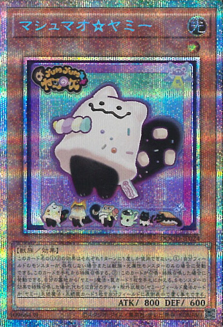 楽天市場】遊戯王 第13期/02弾/DOOD-JP024 マシュマオ☆ヤミー