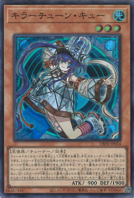楽天市場】遊戯王 キラーチューン・シンクロ 【DBPR-JP039