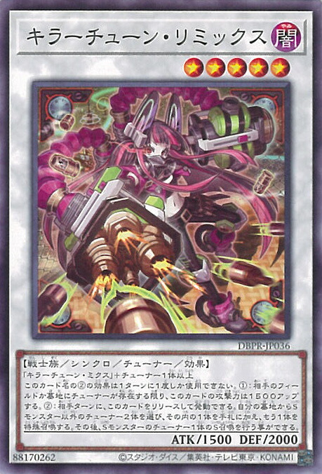 キラーチューンレッドシール キラーチューンキュー キラーチューンシンクロ など Amazon.co.jp: 遊戯王カード キラーチューン・レッドシール