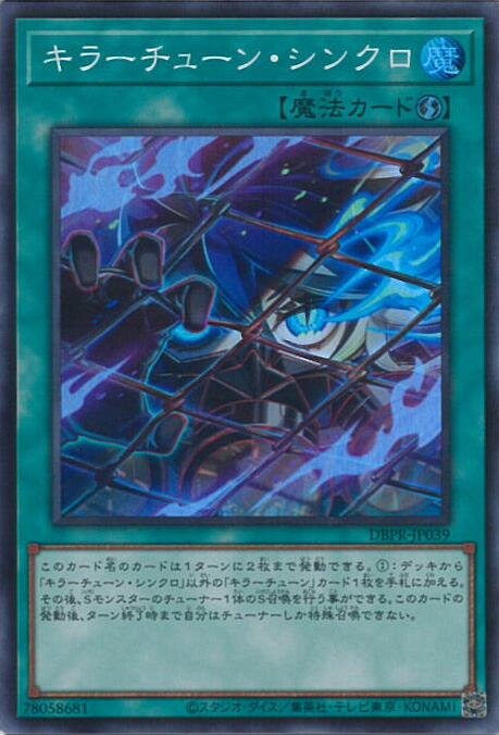 キラーチューン　ハイレア　3コン　デッキパーツ　汎用もノーパラ　遊戯王 キラーチューン 3コン デッキパーツ ノーパラ 遊戯王 キラー