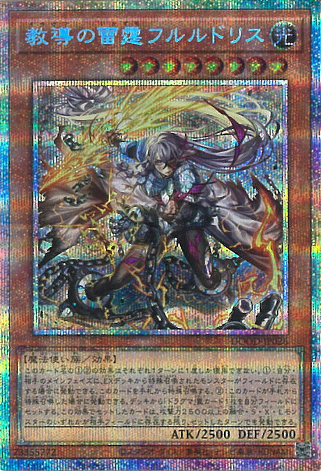 VS ホーリー・スー プリズマ プリズマティックシークレットレア 遊戯王 遊戯王】VSホーリー・スー プリズマティックシークレット VS