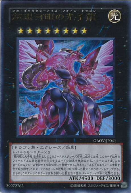 楽天市場】遊戯王カード 銀河戦竜（ギャラクシー・ウォー・ドレイク