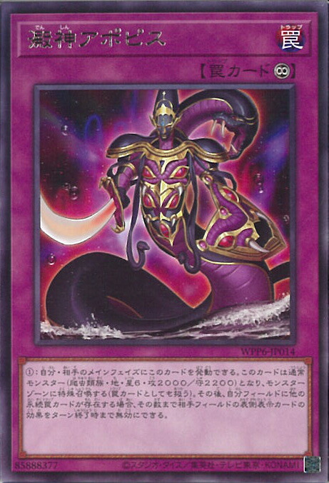 遊戯王　アポピスの化身　英語　シク　RP 遊戯王 アポピスの化身 英語 シク RP 遊戯王 アポピスの化神