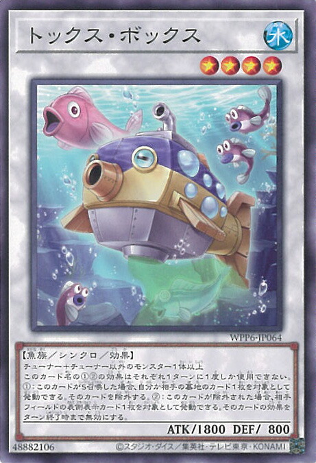 楽天市場】【3枚セット】遊戯王 WPP6-JP064 トックス・ボックス (日本