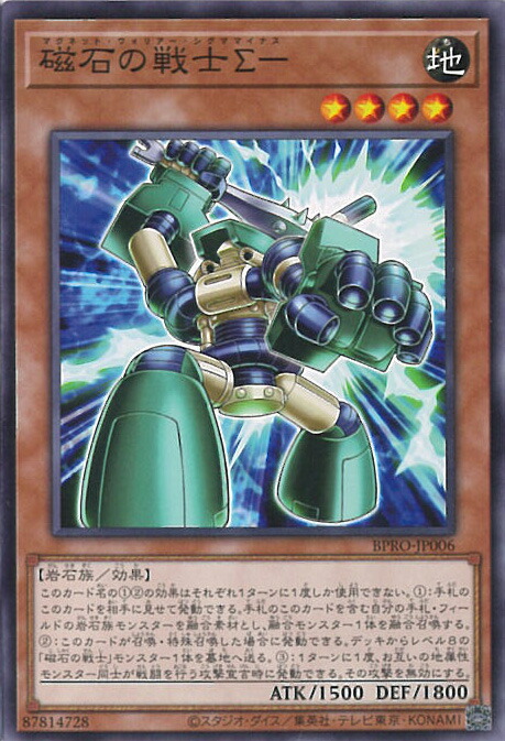 楽天市場】磁石の戦士γ（マグネット・ウォリアー・ガンマ） ノーマル