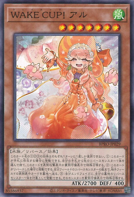 遊戯王 アジア版 WAKE CUP！ マキ2枚 WAKE CUP！ マキ(高価N) | ノーマル/レア | ドラゴンスター | 遊戯王