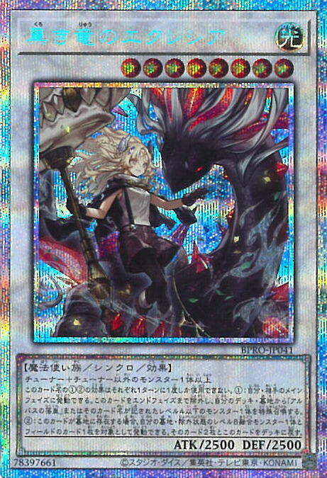 楽天市場】遊戯王 プロモーション PSEC-JP002 ブラック・マジシャン