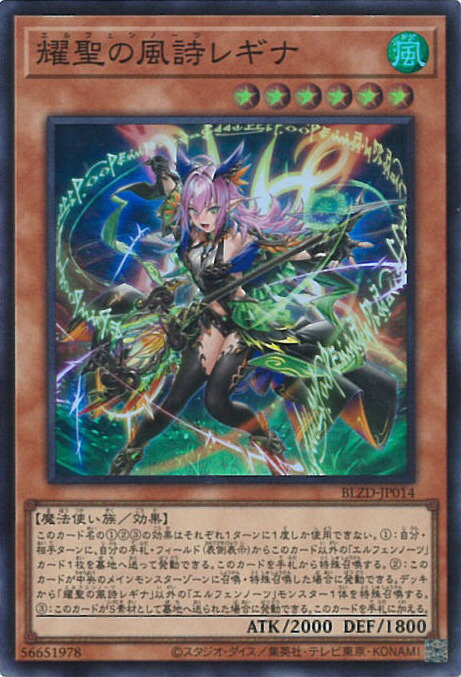 楽天市場】【遊戯王】耀聖の花詩ルキナ(SR)(BPRO-JP010)◇スーパーレア