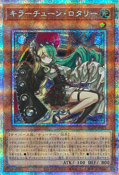 遊戯王 キラーチューン・ロタリー 【BLZD-JP021 プリズマティックシークレット】 BLAZING DOMINION シングルカード