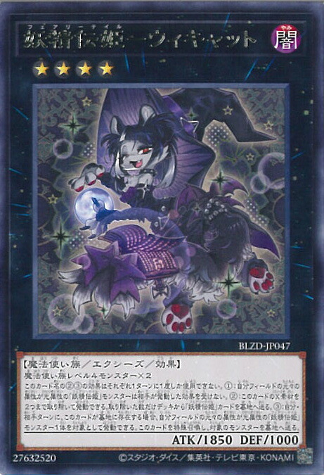 楽天市場】湖の乙女ヴィヴィアン レア 光属性 レベル1 EP14-JP015