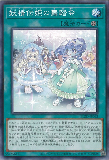 楽天市場】踊る妖精（ダンシングフェアリー） ノーマル BE1-JP236