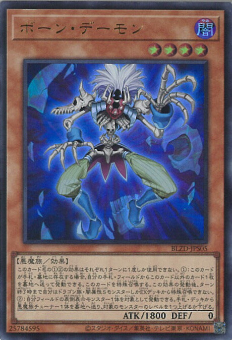 楽天市場】ホワイト・ホーンズ・ドラゴン ノーマル DC01-JP010 闇属性