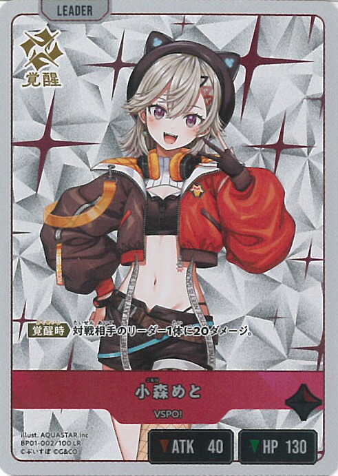 楽天市場】Xross Stars 英リサ（覚醒） 【BP01-008/100 LR