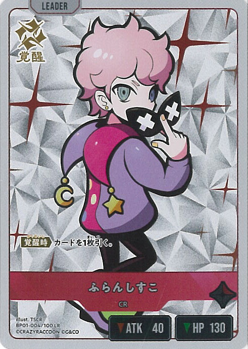 楽天市場】Xross Stars リンク・アサルト 【BP01-044/100 SR