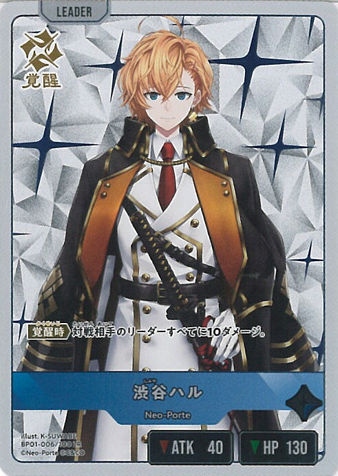 第一弾　luminous daybreak 　渋谷ハル　LRPP サインカード LRPP 渋谷ハル 買取 | Luminous Daybreak | Xross Stars高価買取