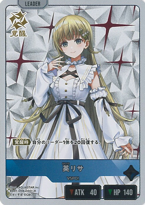LUMINOUS DAYBREAK　リンク・アサルト Luminous Daybreak SRP】リンク・アサルト BP01-136 - マナソース