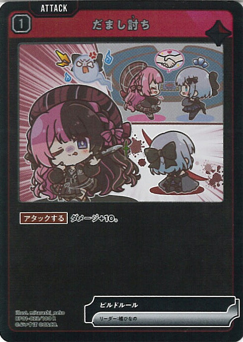 楽天市場】Xross Stars リンク・アサルト 【BP01-044/100 SR