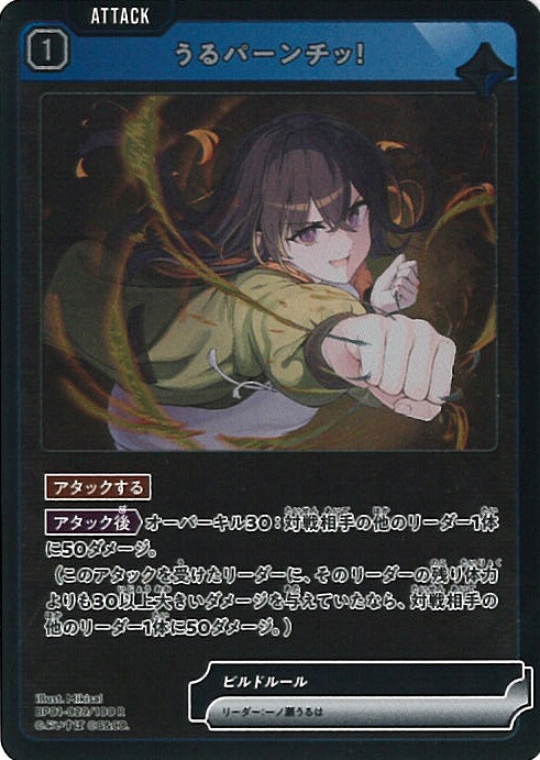 楽天市場】Xross Stars リンク・アサルト 【BP01-044/100 SR