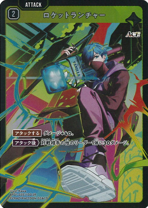 楽天市場】Xross Stars 超新星 【BP01-053/100 SR】 Luminous