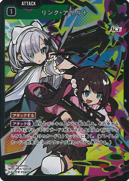 楽天市場】Xross Stars Never Fall 【BP01-062/100 SR