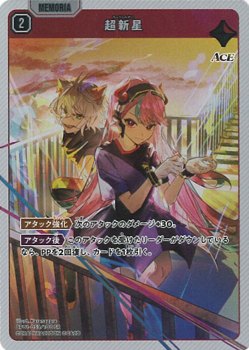 楽天市場】Xross Stars Never Fall 【BP01-062/100 SR