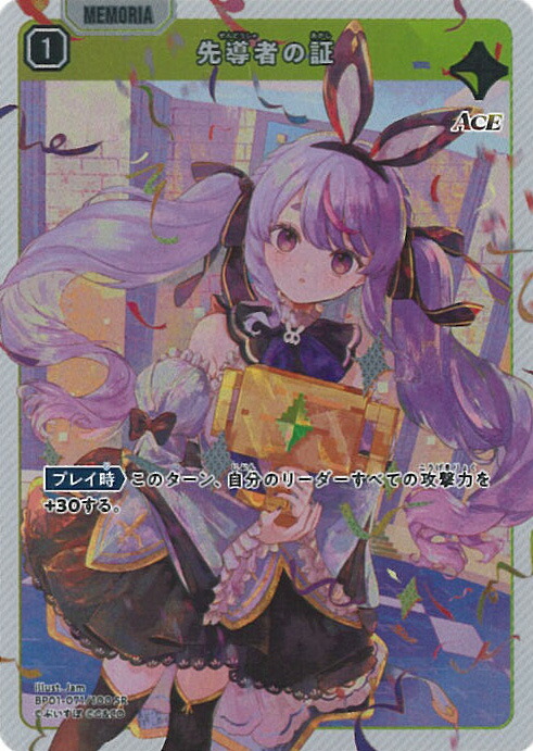 楽天市場】Xross Stars リンク・アサルト 【BP01-044/100 SR