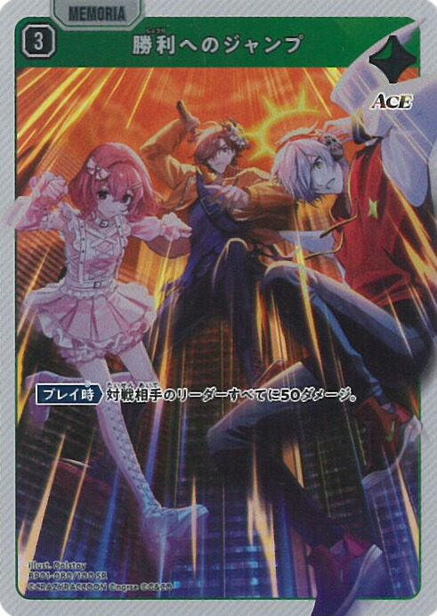 楽天市場】Xross Stars 勝利へのジャンプ 【BP01-140/100 SRP