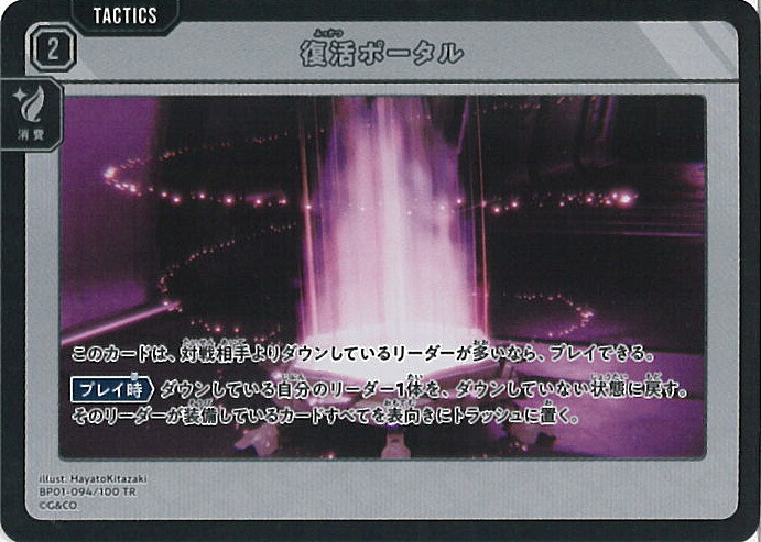 楽天市場】Xross Stars Never Fall 【BP01-062/100 SR