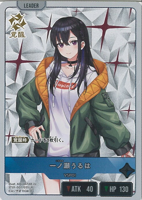 第1弾 Luminous Daybreak (クロスタ)英リサ LR 英リサ 販売 | Luminous Daybreak | Xross Stars通販なら