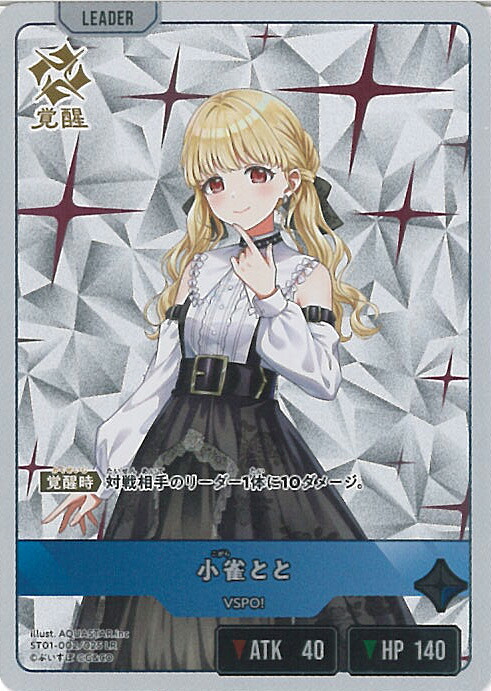 第1弾 Luminous Daybreak (クロスタ)英リサ 第1弾 Luminous Daybreak (クロスタ)英リサ 英リサ | Xross