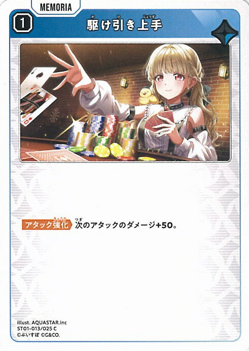 楽天市場】Xross Stars Never Fall 【BP01-062/100 SR