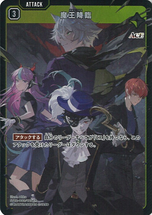 Never Fall　英リサ　BP01-138　SRP　Xross Stars Xross Starsクロススターズ 1弾 Never Fall SRP - メルカリ