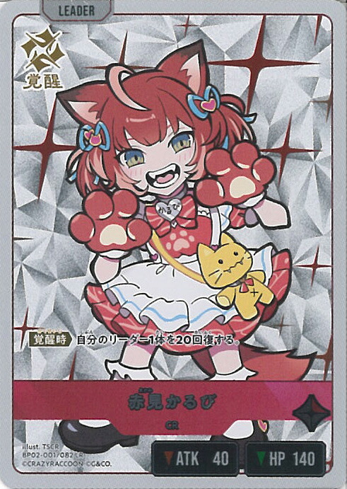 楽天市場】Xross Stars 蝶屋はなび（覚醒） 【BP02-004/082 LR