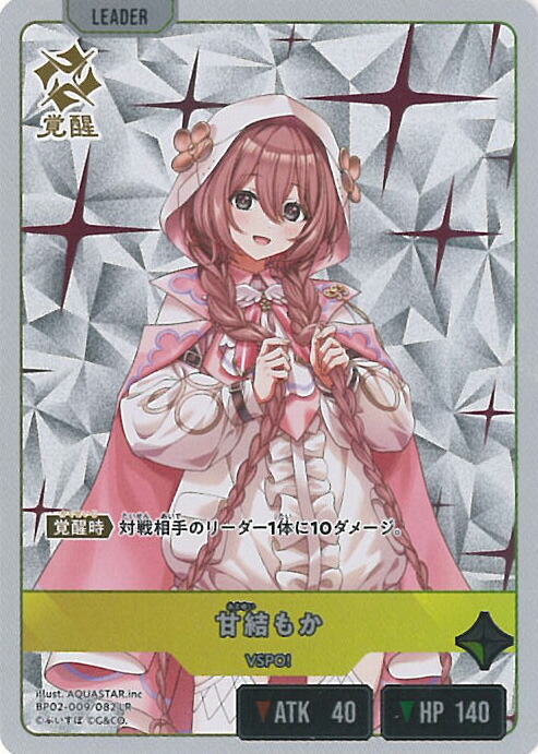 楽天市場】Xross Stars 蝶屋はなび（覚醒） 【BP02-004/082 LR