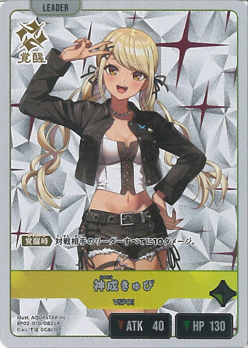 楽天市場】Xross Stars 蝶屋はなび（覚醒） 【BP02-004/082 LR