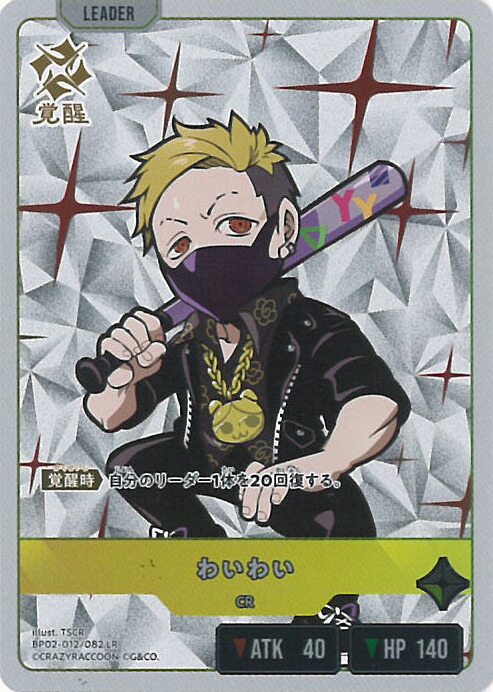 楽天市場】Xross Stars 三銃士 【BP02-024/082 SR】 Exceed Rampage