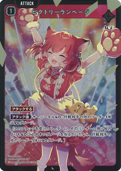 楽天市場】Xross Stars 三銃士 【BP02-024/082 SR】 Exceed Rampage