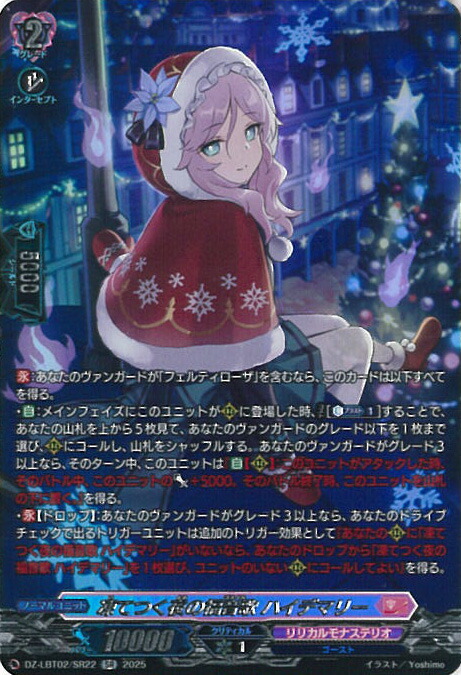 楽天市場】【ヴァンガード】DZSS04 「アクジキさんノごはん」アクジキ