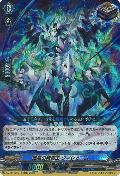 旋虐竜　ベリジェアクロ　RRR 4枚 冥淵葬空 旋虐竜 ベリジェアクロ RRR 4枚 冥淵葬空 - メルカリ ヴァンガード 冥淵