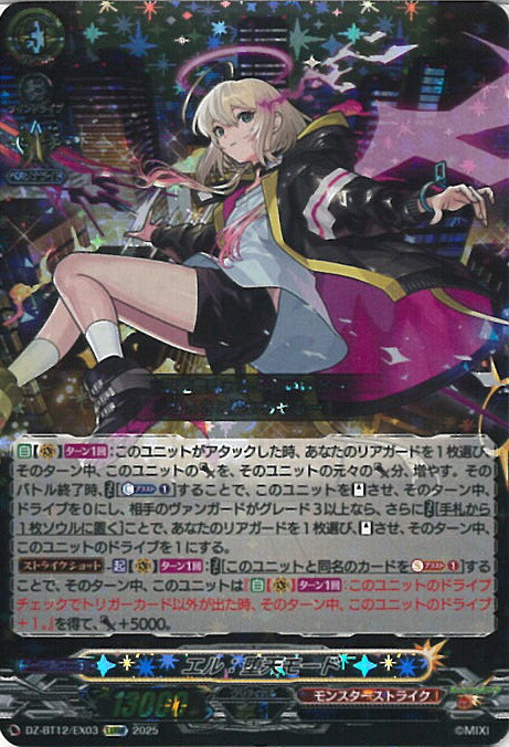 楽天市場】ヴァンガード 10th anniversary Afterglow 上原 ひまり 【DZ