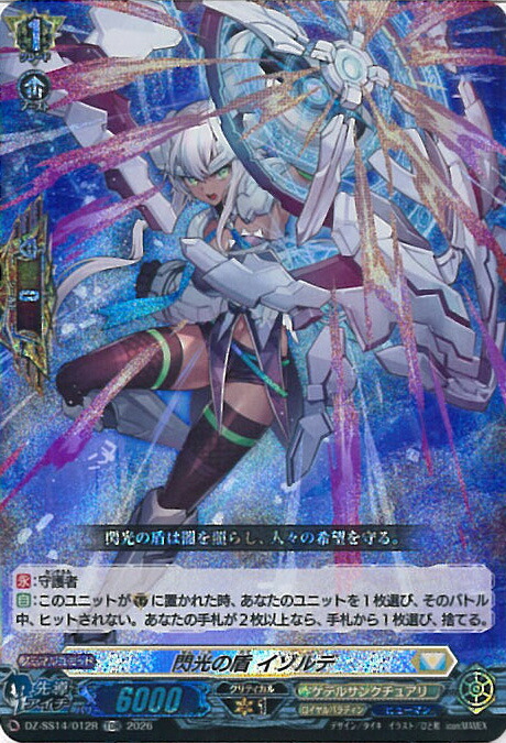 楽天市場】ヴァンガード 10th anniversary Afterglow 上原 ひまり 【DZ