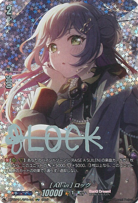 【百貨店SALE⇒客体商いもの尖んがり10倍★6/11 01:59迄】 ヴァンガード ［All-インチ］鍵を掛ける 【DZ-TBP01/GPR+32 GPR+】 バンドリ！ ガールズバンドパーティ！ シングル歌留多
